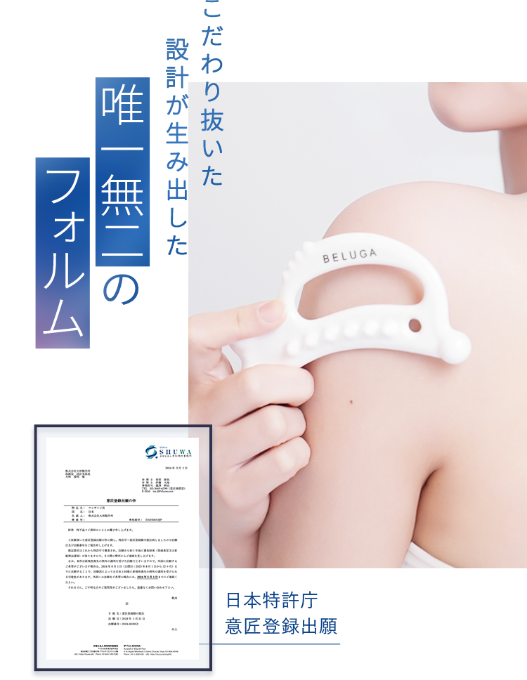 セラミックかっさマッサージプレート BELUGA ベルーガ セラミックかっさマッサージプレート BELUGA ベルーガ